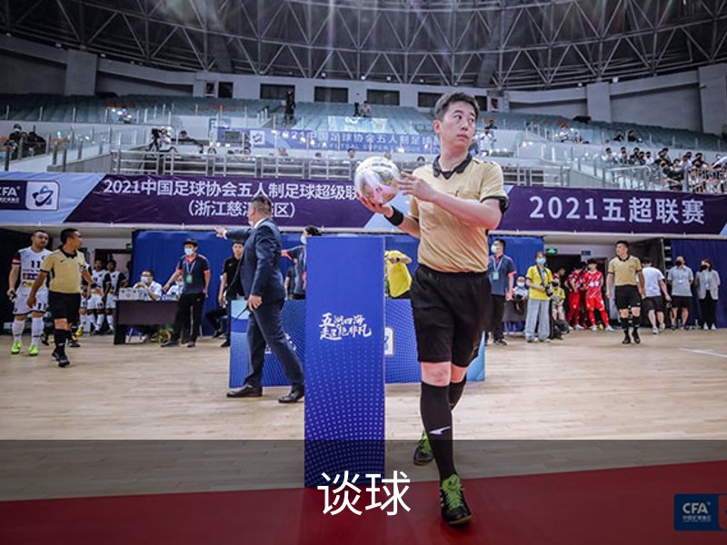 谈球吧 (中国)官方网站-TQBSPORTS
